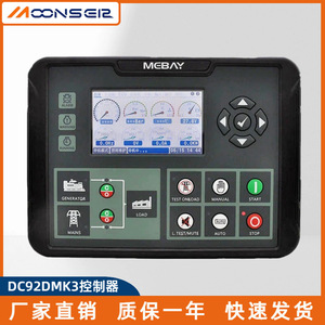 Contrôleur d'automatisation de générateur diesel McBay DC92D MK3 avec interface RS485 pour le contrôle du système électrique - Product Image 1