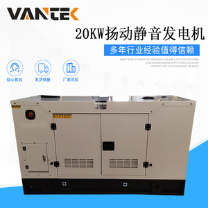 Generador Diésel Silencioso Jiangsu Wantai de 20kW, 50Hz, con Protección Contra Sobrecargas y Cubierta Insonorizada - Product Image 2