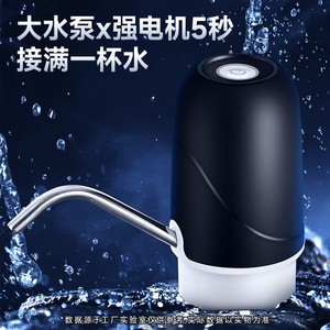 Dispensador de Agua Portátil con Bomba, Modelo de Carga Eléctrica de 5V, Carcasa de Plástico, Diseño sin Enchufe - Product Image 5