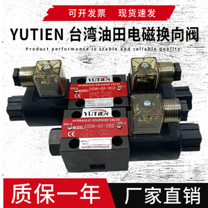 Válvula Solenoide Hidráulica Yutien DSW-02-3C2 DSW-02-2B2, Válvula de Control Direccional para Campos Petroleros - Product Image 5