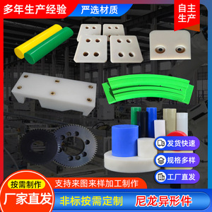 Piezas Irregulares de Nylon 855, Componentes de Plástico Hechos a Medida, Engranajes, Piezas Mecanizadas para Uso Mecánico - Product Image 3