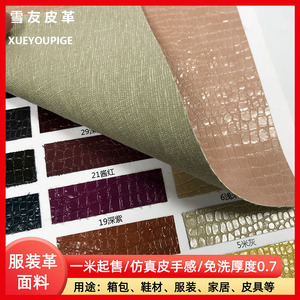Cuir PU à motif crocodile Takayuki, texture gaufrée 0,68-0,7 mm, pour meubles et vêtements - Product Image 5