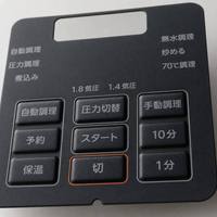 Panneaux de clavier et prototypes de claviers imprimés personnalisés de haute qualité, étanches et résistants aux produits chimiques, fabriqués dans le Guangdong