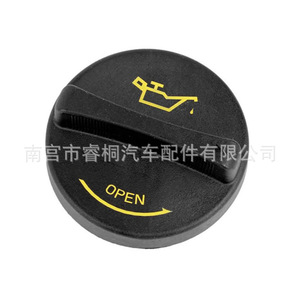 Bouchon de remplissage d'huile Shuangxuan 26510-26620 26510-26600 pour moteurs Hyundai Kia, unité unique en plastique - Product Image 3