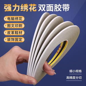 Bjs Ultra Narrow Double Sided Tape 10m 50m High Adhesion For Childrens Journal Diy No Residue Office Use - Product Image 5