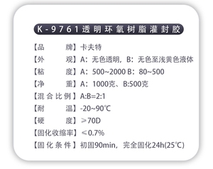 Resina Epoxi Led <span class=keywords><strong>Kafuter</strong></span> K-9761 Ab - Product Image 6