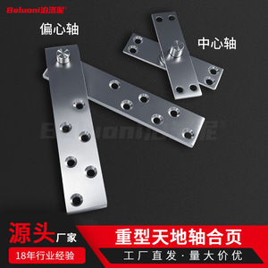 Charnière supérieure et inférieure robuste en acier inoxydable, 6 trous réglables pour portes en bois, quincaillerie de porte pivotante à 360 degrés - Product Image 2