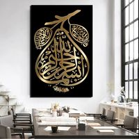 Peinture murale d'art islamique en calligraphie arabe, écriture religieuse du Coran, impression numérique, peinture en porcelaine de cristal