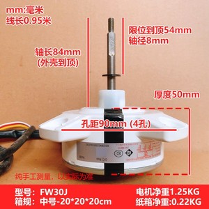 มอเตอร์เครื่องปรับอากาศกรี FW30J 30W DC Brushless ZWR30-J อะไหล่พัดลมภายนอกอาคาร - Product Image 5