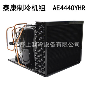 Unidad de Refrigeración Tecumseh AE4456YHR 220V, Compresor de Bomba de Calor R-410A Tipo Pistón para Aplicaciones de Ahorro Energético - Product Image 5