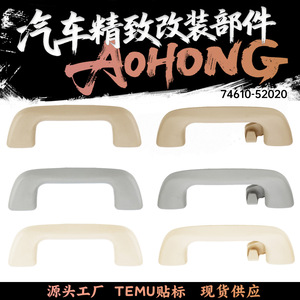 มือจับภายในรถยนต์โตโยต้า โคโรลล่า รุ่น 74610-52020 ทำจากวัสดุ ABS สำหรับรถซีดาน - Product Image 2