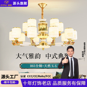 EYPHI Chinese Style Copper Chandelier For Living Room Bedroom Home <b>Lighting</b> - Product Image 5