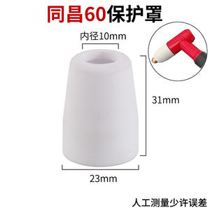 Tongchang 60A & 80A Couvercles de protection Distributeurs Buses en céramique TC80/TC100 Accessoires de torche de découpe pour le soudage - Product Image 3