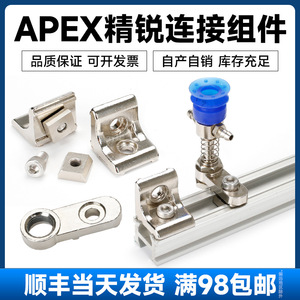 Bloque de Conexión en Forma de L Elite para Tira de Aluminio, Tuerca Deslizante Trapezoidal, Ensamblaje de Venta Caliente con Fijación Conveniente - Product Image 6