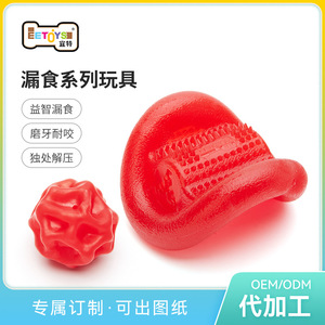 <b>Dog</b> Chew Toy TPE Large Size Chew Resistant Food Dispensing Pet Interactive Toy - Product Image 5