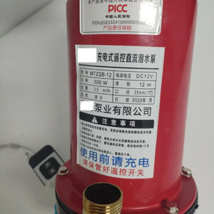 <span class=keywords><strong>Bomba</strong></span> de <span class=keywords><strong>Agua</strong></span> Sumergible de Metal Recargable de <span class=keywords><strong>12V</strong></span> CC y 300W, Control Remoto Inalámbrico, Cabezal de 12m, 3.5m/h, Portátil para <span class=keywords><strong>Riego</strong></span> de Jardín - Product Image 3