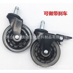 Furniture Casters 75mm Black Transparent <b>Swivel</b> Dual Bearings Silent Office Chair Wheel Insert Type - Product Image 4