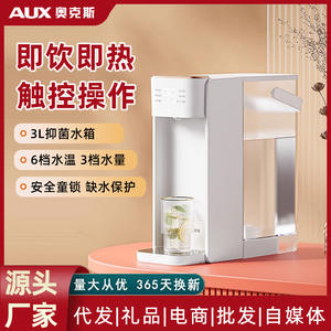 Dispensador de Agua de Escritorio AUX Blanco, Inteligente, Automático, con Calefacción, Portátil, Tipo Caliente, Carcasa de Plástico Eléctrica - Product Image 3