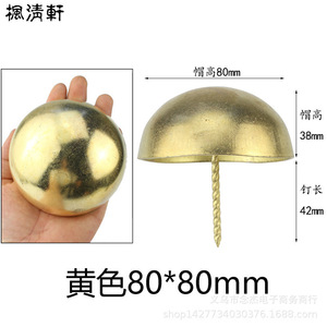 Fengqingxuan - Rivets décoratifs jaunes de 80 mm - Têtes de rivets en cuivre pour canapé - Product Image 1