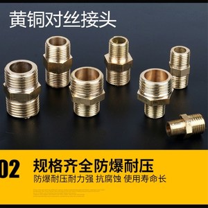 Adaptador roscado de latón de 4/8/1 pulgada, macho a macho, conector reductor para conexión de agua, gas y plomería - Product Image 4