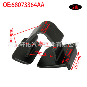 Clip d'isolation thermique pour capot moteur Fiat 500, 68073364AA, fixation automobile en plastique pour réparation et remplacement - Product Image 4