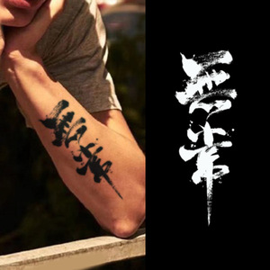 Suministro de fábrica Sexy Herb Body Tattoo Stickers Impermanent Temporal Tattoo Sticker a un precio atractivo - Product Image 1