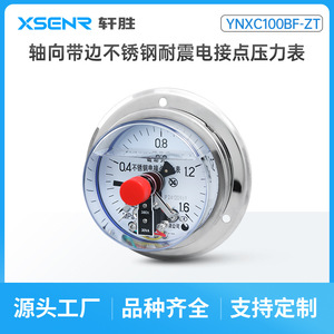 Ynxc100bf Zt Electric Contact Pressure <b>Gauge</b> 100mm Stainless Steel Magnetic Assisted -0.1 To 1.6Mpa - Product Image 3