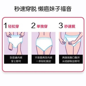 Culotte menstruelle jetable en coton grande taille pour femme, ultra douce, avec ailettes et protection latérale anti-fuites, idéale pour la nuit - Product Image 6