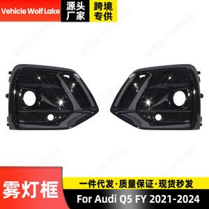 กรอบไฟตัดหมอก Audi Q5 ปี 2021-2024 สีดำ ABS ครอบกันชนหน้า ครอบกระจังหน้าล่าง - Product Image 3