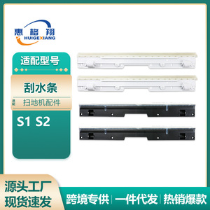 Bande de caoutchouc de rechange pour nettoyeur de sol Narwal S1 S2, 260 mm, pour usage domestique - Product Image 5