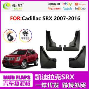 บังโคลนรถยนต์ Cadillac SrX พลาสติกสีดำ ปี 2008 ถึงปัจจุบัน แผ่นกันลมยาง สำหรับอุปกรณ์ตกแต่งรถยนต์ - Product Image 5