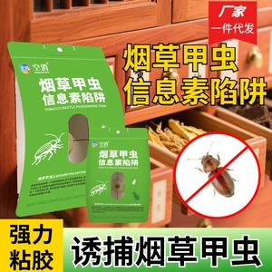 กับดักแมลงหวี่ฟีโรโมน Kongxiao รุ่น A212 ปลอดสารพิษ สำหรับเก็บเมล็ดพืช - Product Image 2