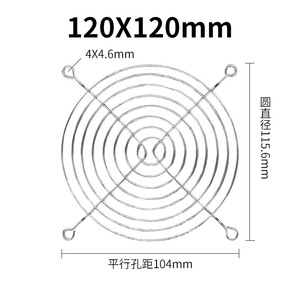 Grille de protection en métal galvanisé anti-poussière pour ventilateur, 120/150/200 mm - Product Image 2