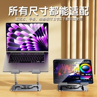 Support pour tablette et ordinateur portable, application de bureau, augmentation de la hauteur, pliable, dissipation thermique