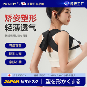 Cinturón de soporte para hombros para mujer, corrector de postura de yoga transpirable negro con correas elásticas para alineación de espalda y pecho - Product Image 5