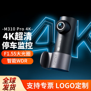 Caméra embarquée 70mai M310Pro 4K avec vision nocturne, ouverture F1.55, enregistrement interne avant, rotation à 360°, moniteur de stationnement, contrôle par application - Product Image 3