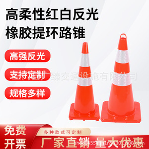 กรวยจราจร PVC ขนาด 30 ซม. 45 ซม. 50 ซม. 65 ซม. 68 ซม. พร้อมห่วงยก กรวยเตือนความปลอดภัยบนท้องถนน แบบติดตั้งบนพื้นมาตรฐาน IP65 - Product Image 3