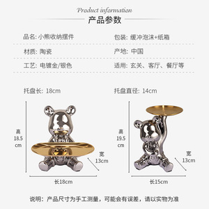 Bandeja de Almacenamiento Creativa con Diseño de Oso Violento, Adorno de Cerámica de Oso, Tipo de Pie para Sala de Estar, Almacenamiento Multifuncional y Organizador - Product Image 3