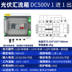 Boîtier de Combinaison Photovoltaïque en Plastique Tulabu DC500V Étanche avec Protection Foudre pour Distribution Solaire Murale - Product Image 5