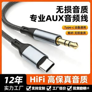 Cable de audio tipo C a 3,5mm, 1m, para altavoz de ordenador portátil, auriculares, estéreo para coche, cable adaptador AUX - Product Image 5