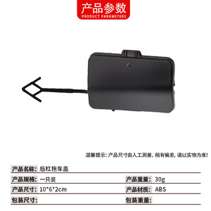 ฝาครอบกันชนหลัง Mercedes-Benz R-Class W251 รุ่น 2518852123 แบบไม่ทำสี สำหรับตะขอลากรถ - Product Image 4