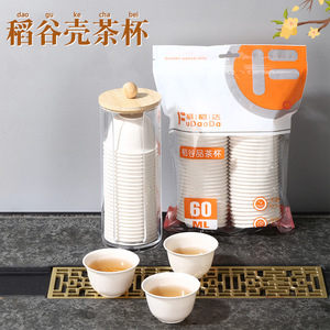 Taza de agua desechable de cáscara de arroz, taza de té Kung Fu, juego de té pequeño y portátil para uso en la oficina y el hogar - Product Image 3