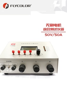 FLYCOLOR Feiying Jiale Brushless Motor Comprehensive Tester 60V50A instrument motor detector - Product Image 3