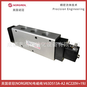 Vanne solénoïde Norgren V63D513A-A2 Ac220V, raccordement de tuyau de 1/2 pouce - Product Image 1