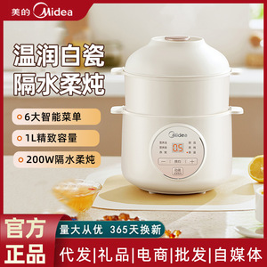 Olla de cocción lenta automática Midea de 1-2L, multifunción, para sopas, papillas y comida para bebés, color blanco. - Product Image 3
