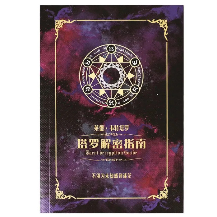 Guide du tarot