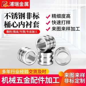 Stainless Steel Machining Parts A-004 Non Standard Custom Metal Components For Industrial Use - Product Image 5
