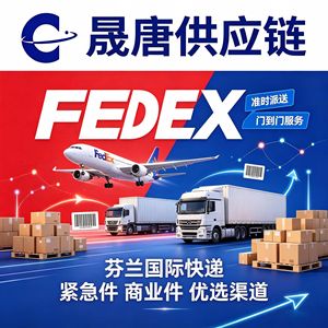 Expédition internationale express UPS de Shenzhen vers la Finlande, transport aérien de marchandises générales, dédouanement rapide - Product Image 5