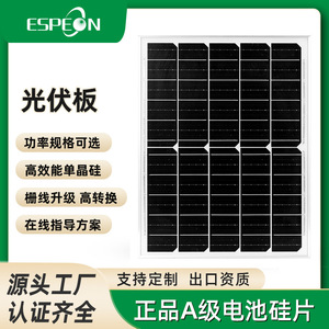 แผงโซลาร์เซลล์โพลีคริสตัลไลน์ Espeon 20W 6V พร้อมระบบป้องกันแรงดันไฟฟ้าสำหรับการชาร์จโทรศัพท์มือถือ - Product Image 5