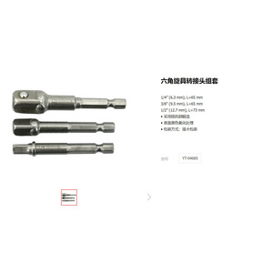 ชุดอะแดปเตอร์หัวหกเหลี่ยมยาโตะ 6 ชิ้น แบบเปลี่ยนเร็ว สำหรับใช้กับสว่านไฟฟ้าและประแจ - Product Image 2